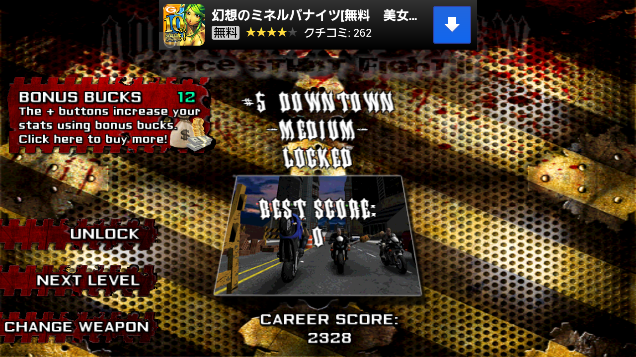 androidアプリ レース スタント ファイト 2!攻略スクリーンショット7