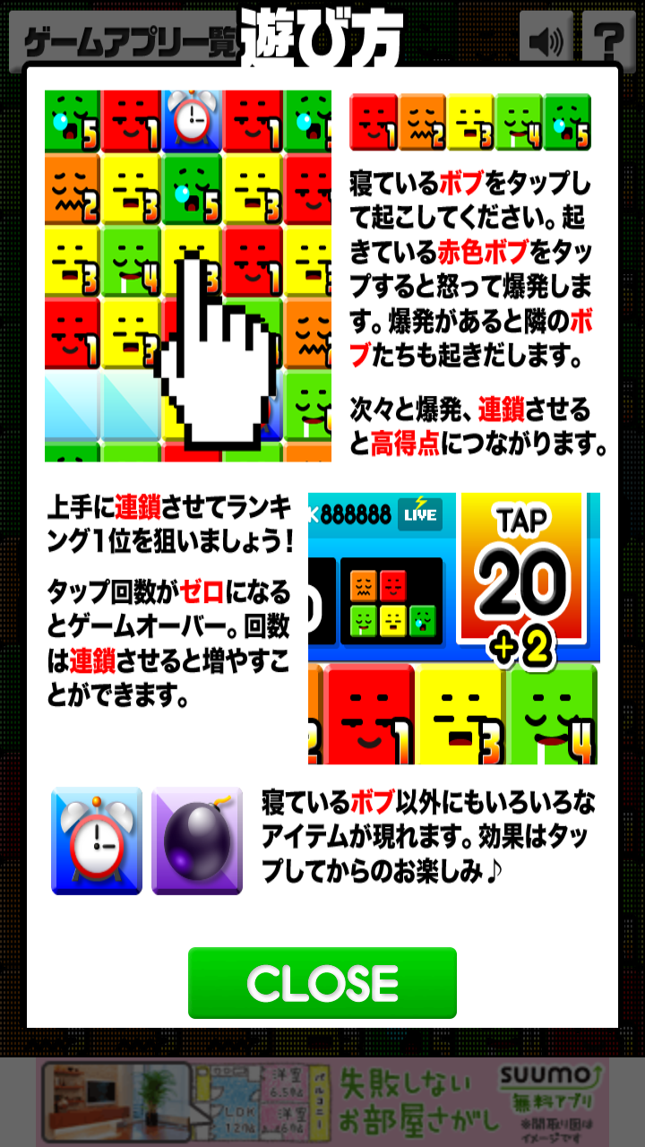 androidアプリ 連鎖パズル 起きて！ボブ攻略スクリーンショット3