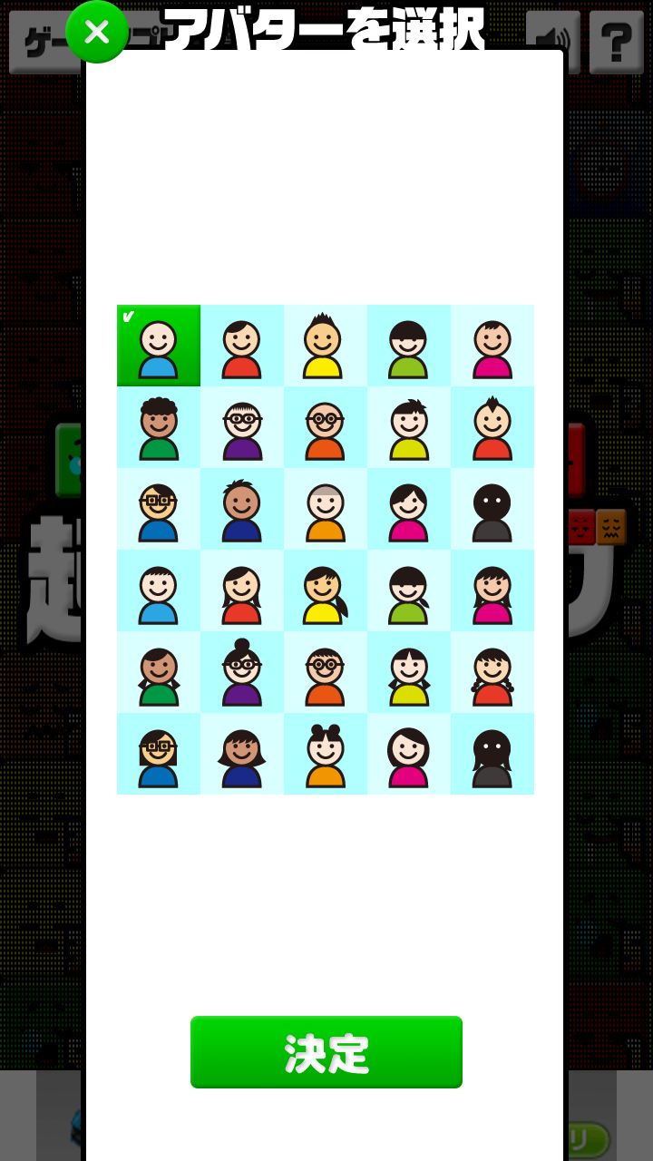 androidアプリ 連鎖パズル 起きて！ボブ攻略スクリーンショット4