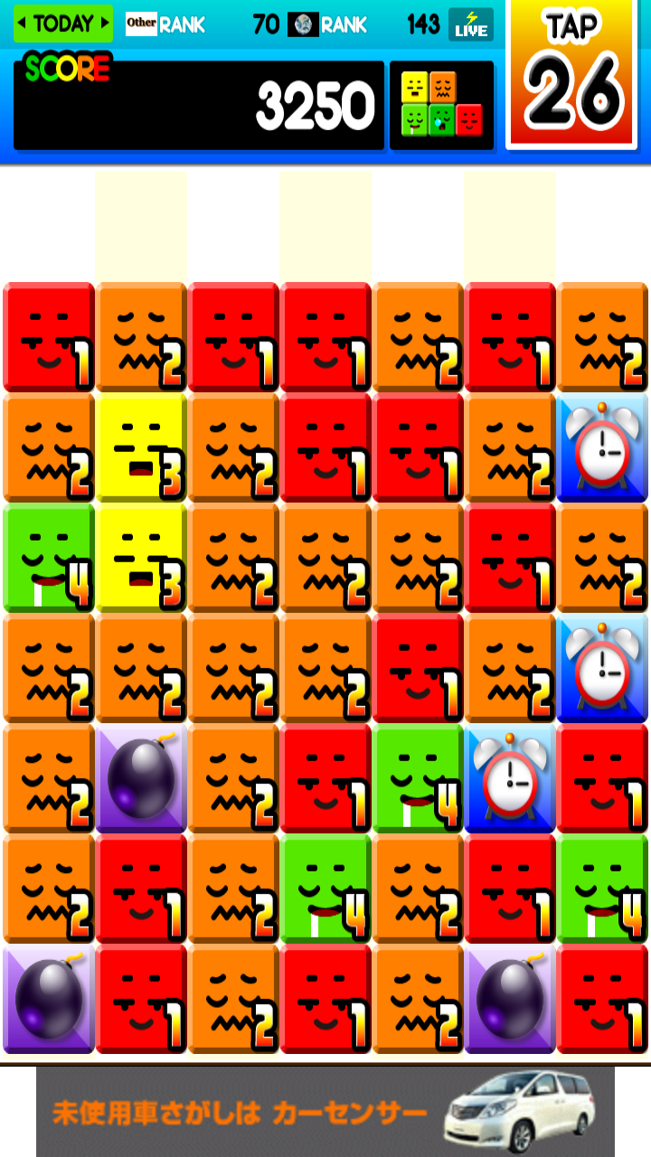 連鎖パズル 起きて！ボブ androidアプリスクリーンショット1