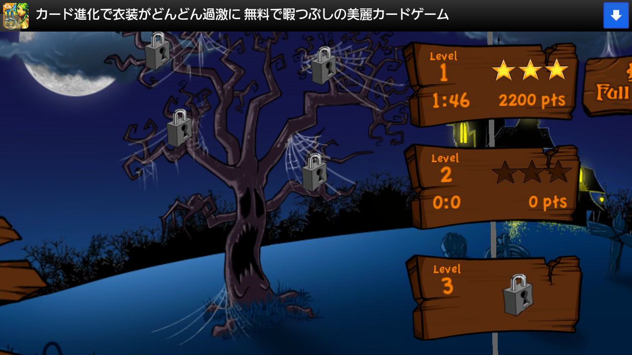 androidアプリ スパイダーウェイ攻略スクリーンショット4