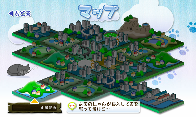 androidアプリ マーーオ!ねこのケンカ攻略スクリーンショット2