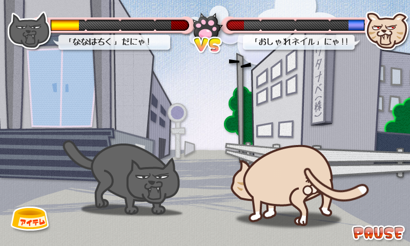 androidアプリ マーーオ!ねこのケンカ攻略スクリーンショット3