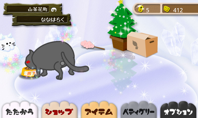 androidアプリ マーーオ!ねこのケンカ攻略スクリーンショット5