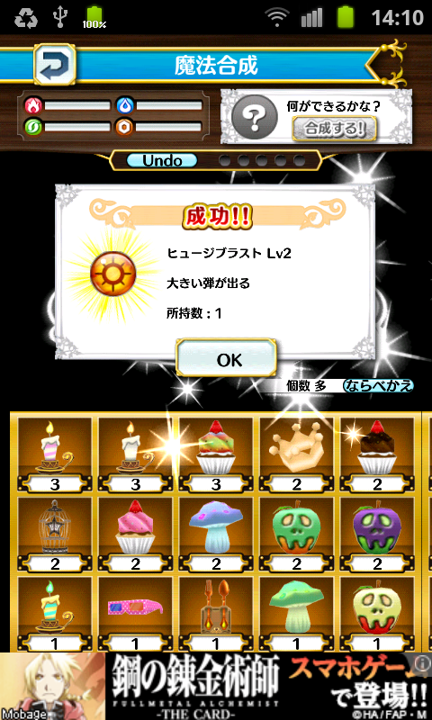 ねらって☆マジカル！ androidアプリスクリーンショット3