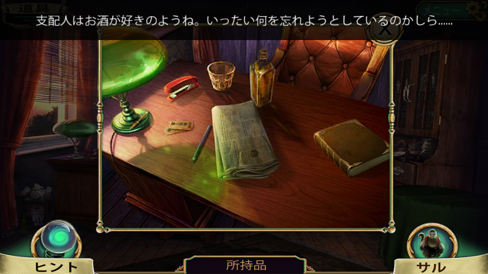 ダークアルカナ：カーニバル androidアプリスクリーンショット1