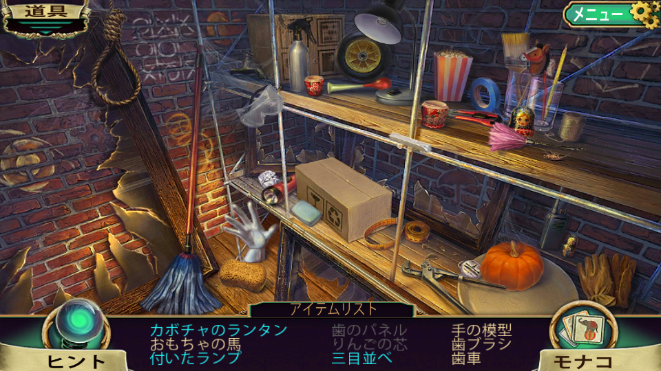 ダークアルカナ：カーニバル androidアプリスクリーンショット2