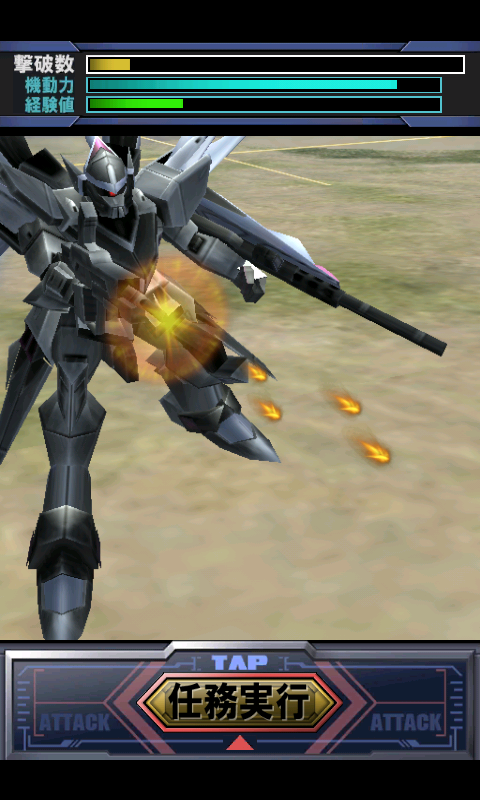 androidアプリ ガンダムキングダム攻略スクリーンショット3