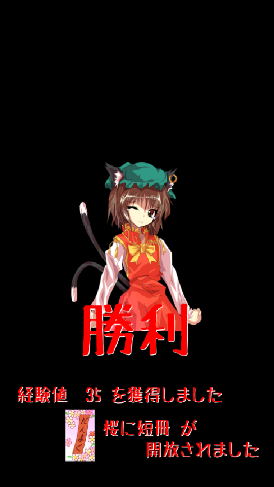 androidアプリ 東方恋々少女-花札 KOIKOISHOJO-攻略スクリーンショット4