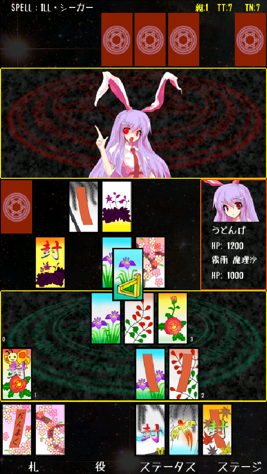 東方恋々少女-花札 KOIKOISHOJO- androidアプリスクリーンショット2