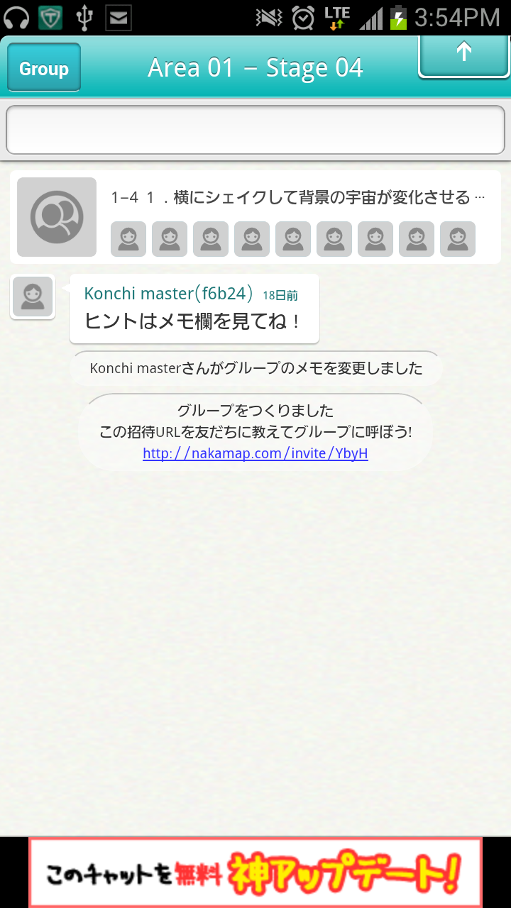 androidアプリ 堅コンチ攻略スクリーンショット5