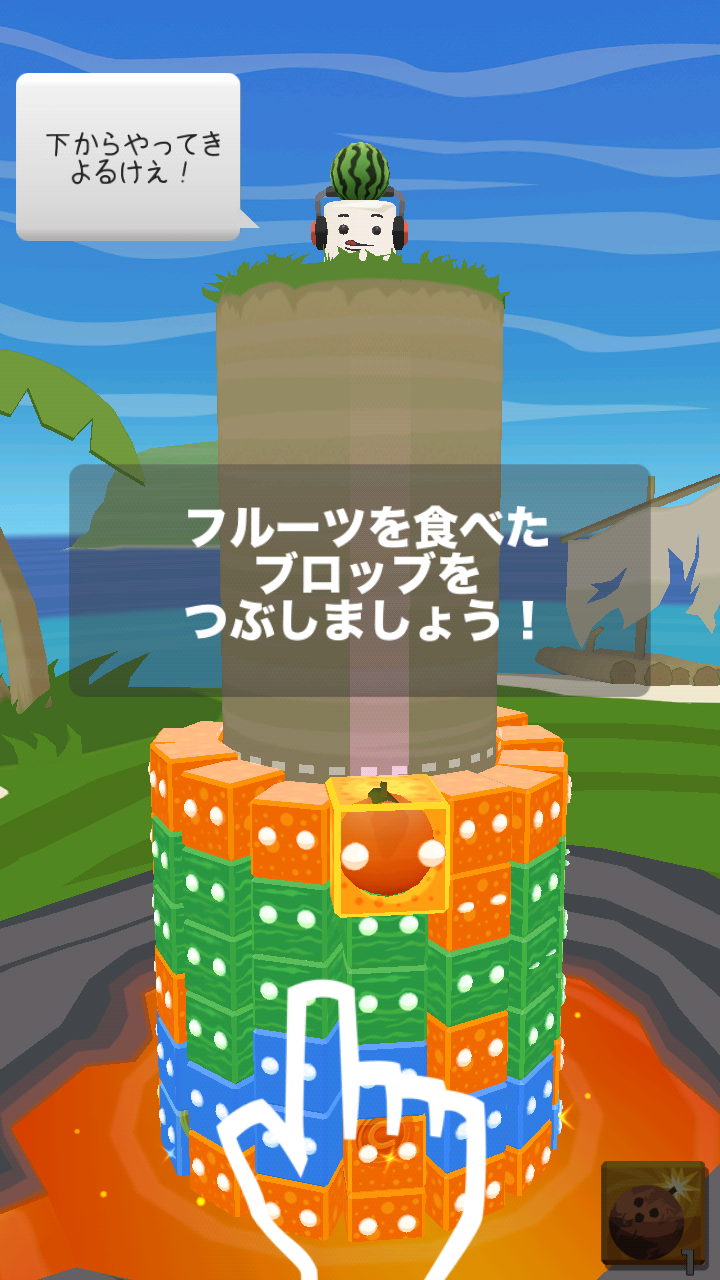 androidアプリ ぷにぷにパニック攻略スクリーンショット2
