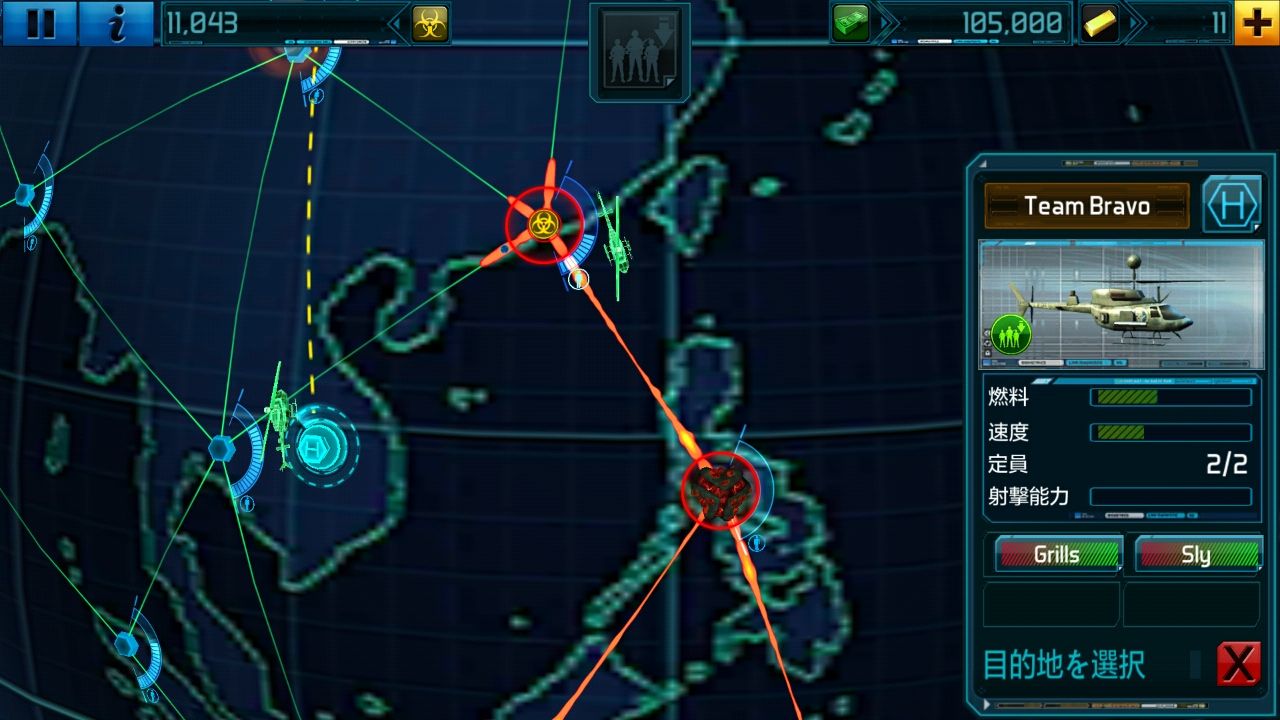 androidアプリ グローバルアウトブレイク（Global Outbreak）攻略スクリーンショット1