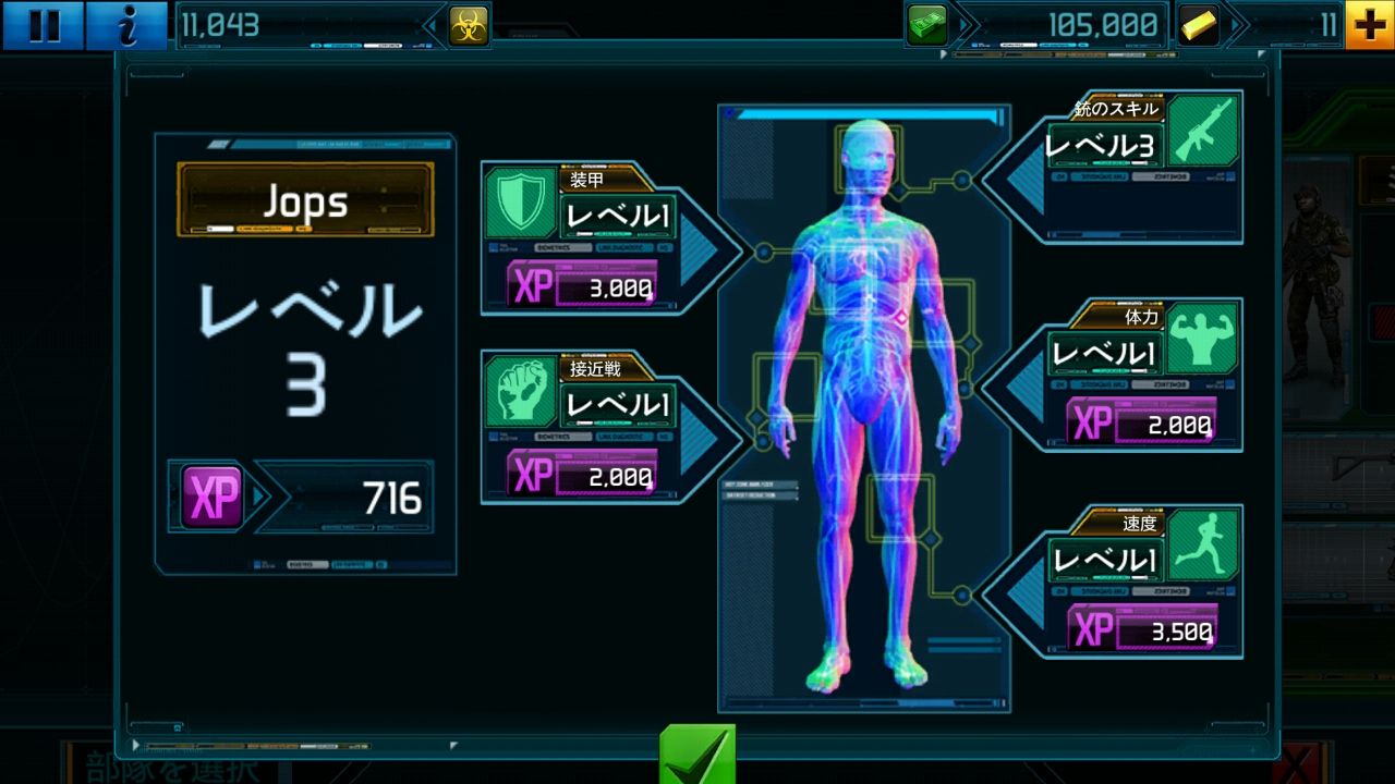 グローバルアウトブレイク（Global Outbreak） androidアプリスクリーンショット3