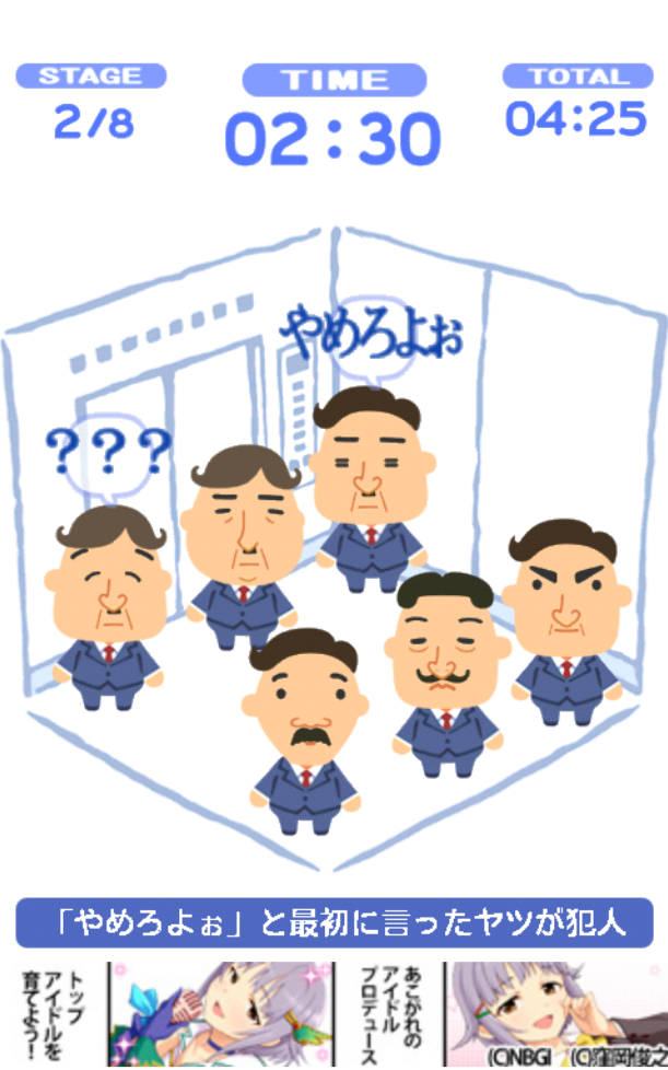 androidアプリ オナトレ！攻略スクリーンショット2