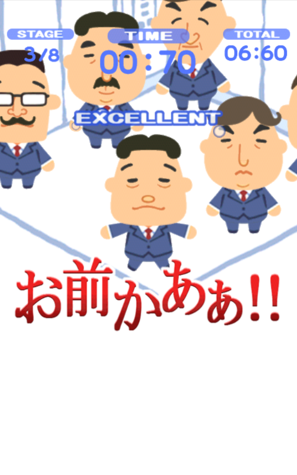 androidアプリ オナトレ！攻略スクリーンショット3