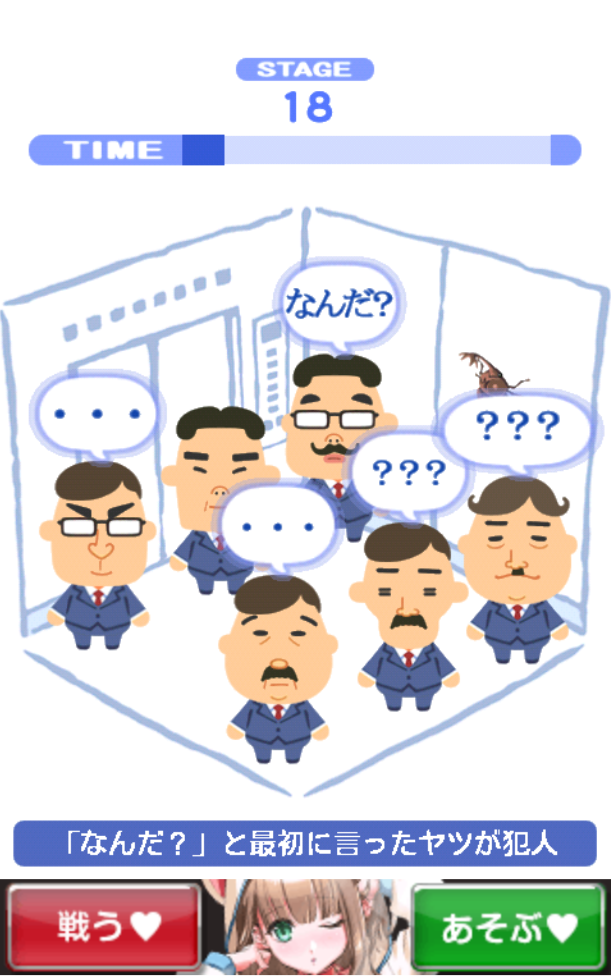 オナトレ！ androidアプリスクリーンショット1