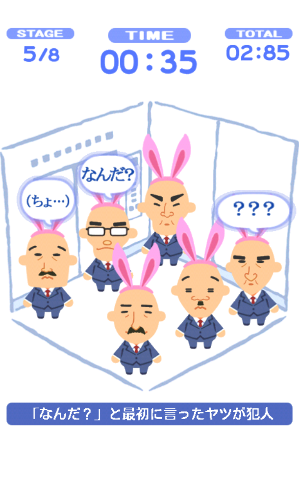 オナトレ！ androidアプリスクリーンショット2