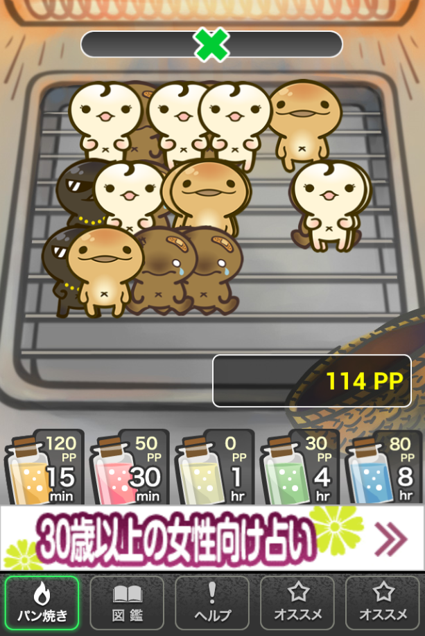 androidアプリ 育ててパン工房攻略スクリーンショット3