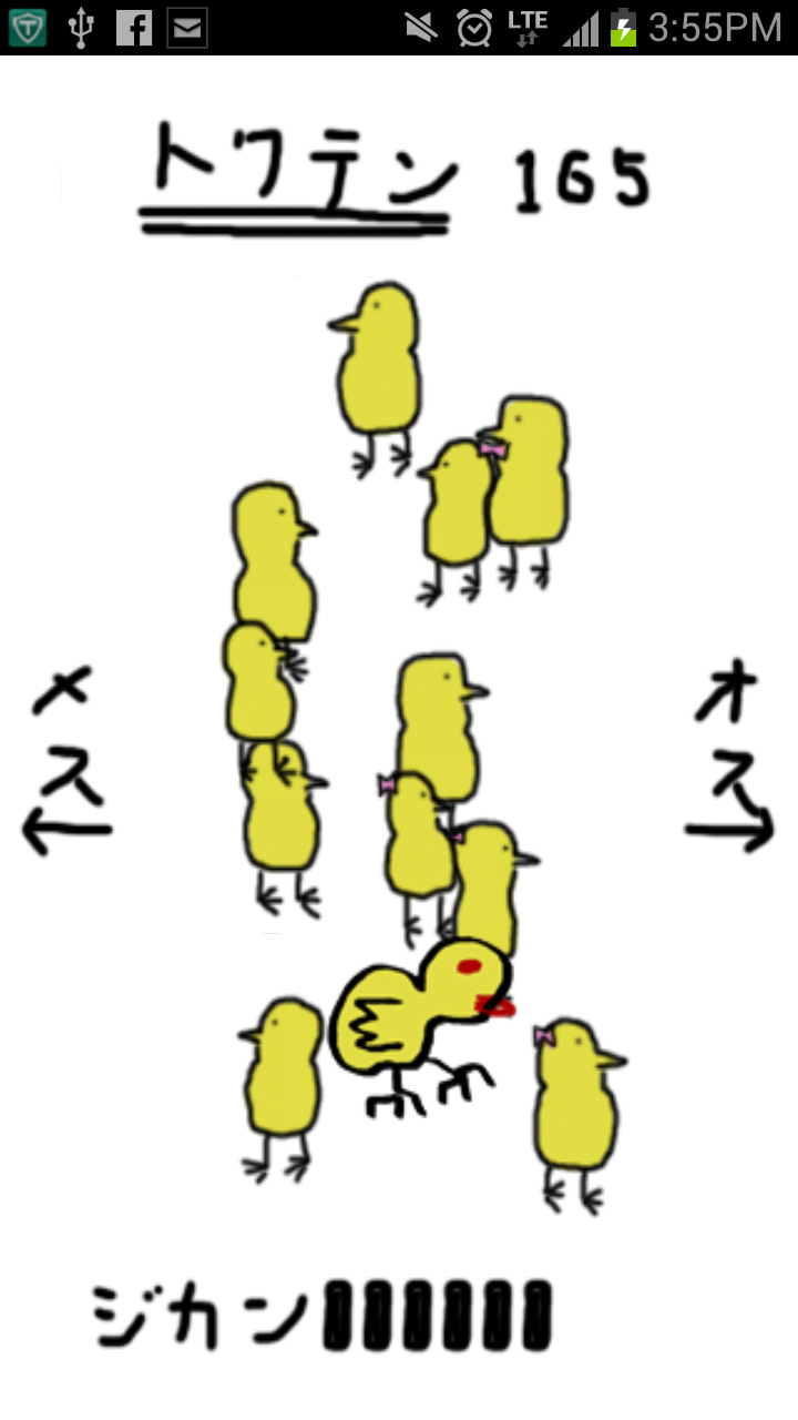 androidアプリ ヒナ マツリ攻略スクリーンショット1