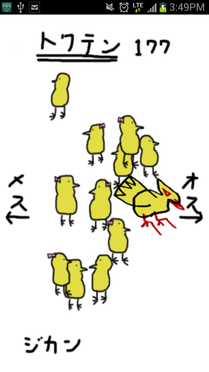 androidアプリ ヒナ マツリ攻略スクリーンショット2