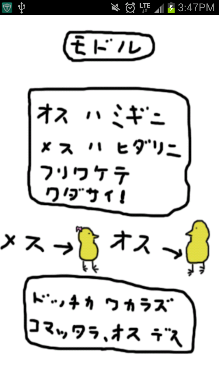 androidアプリ ヒナ マツリ攻略スクリーンショット4
