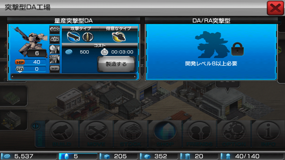 androidアプリ Gunners Union攻略スクリーンショット3