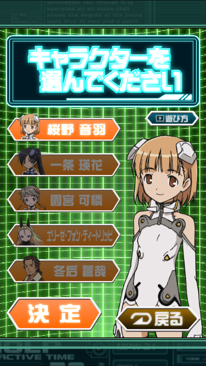 androidアプリ スカイガールズ~よろしく!ゼロ~スペシャルアプリ攻略スクリーンショット1