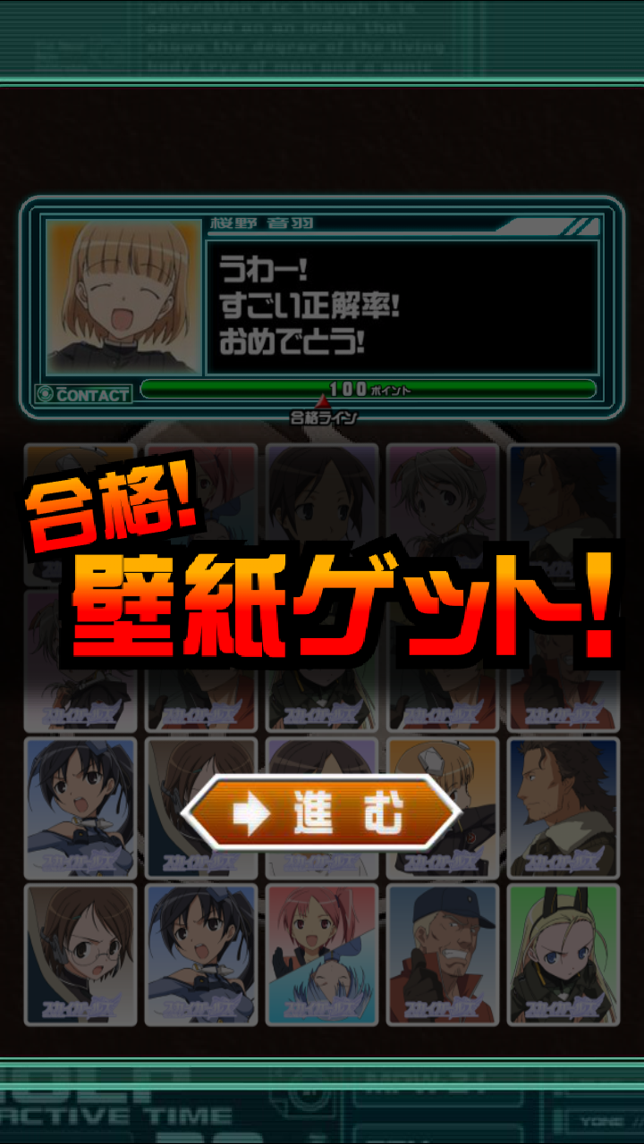 androidアプリ スカイガールズ~よろしく!ゼロ~スペシャルアプリ攻略スクリーンショット3