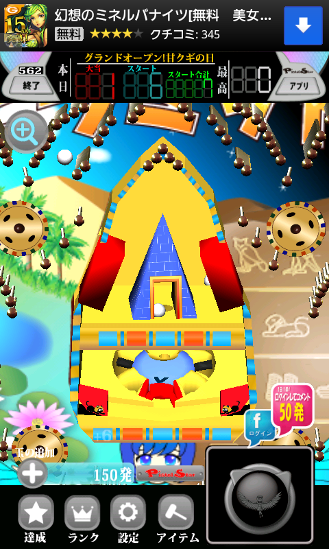 羽根物CRマジピラ androidアプリスクリーンショット2
