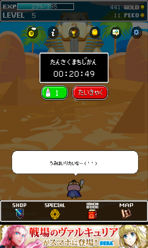 androidアプリ コンチを集めてまいれ~トモダチ60人できるかな?~攻略スクリーンショット2