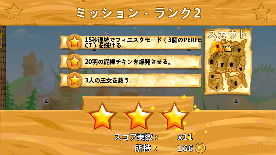 androidアプリ スーパーナイツ攻略スクリーンショット4