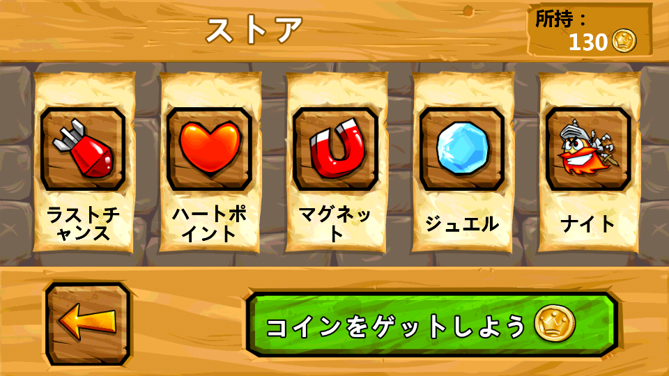 スーパーナイツ androidアプリスクリーンショット2