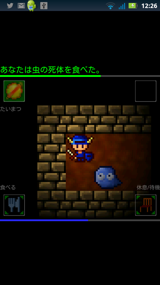 TraqueHack androidアプリスクリーンショット2