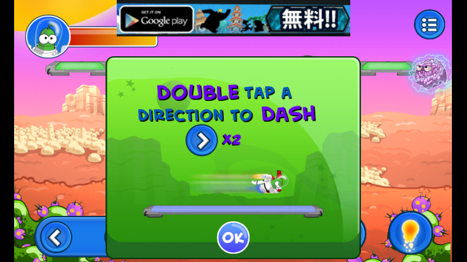 androidアプリ バート オン マーズ攻略スクリーンショット2