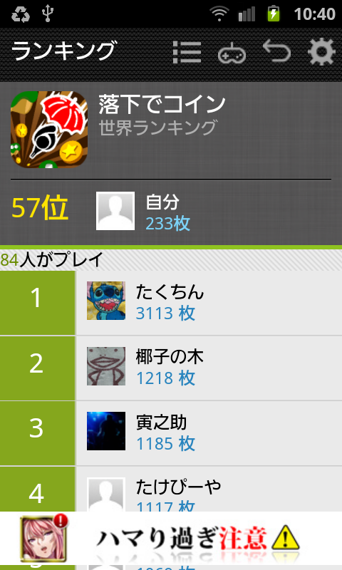 落下でコイン androidアプリスクリーンショット3
