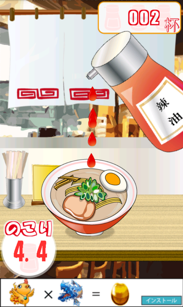 androidアプリ ラー油レクイエム攻略スクリーンショット1