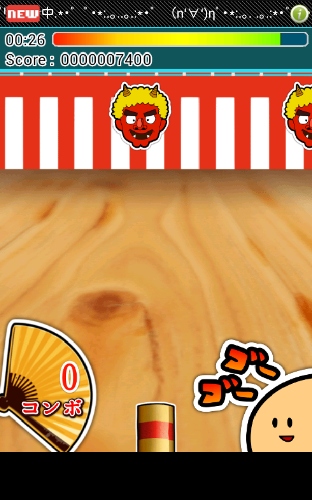 androidアプリ まめポン！鬼退治 (節分の豆まき)攻略スクリーンショット1