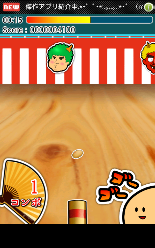 androidアプリ まめポン！鬼退治 (節分の豆まき)攻略スクリーンショット2