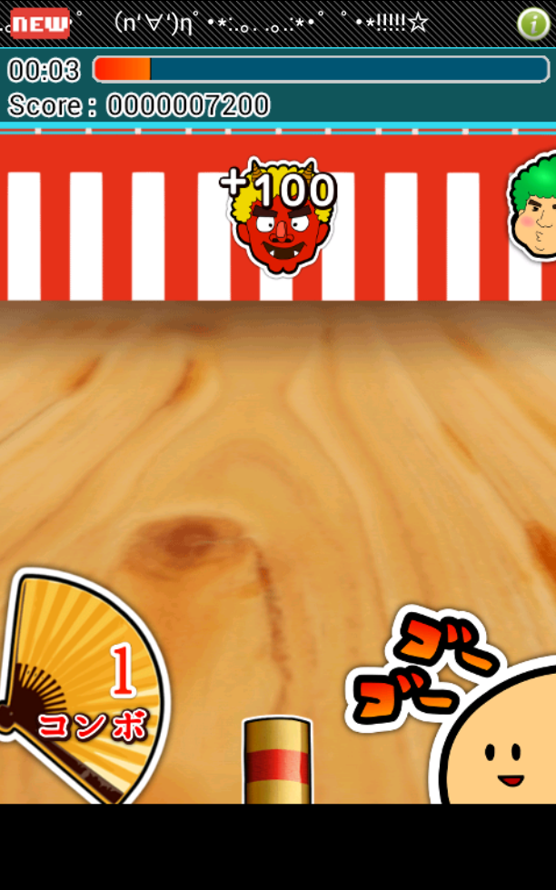 まめポン！鬼退治 (節分の豆まき) androidアプリスクリーンショット2