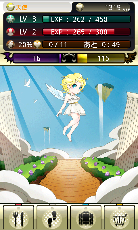 てんあく～heaven of life～ androidアプリスクリーンショット1