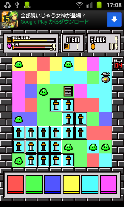 フロードタワー androidアプリスクリーンショット1