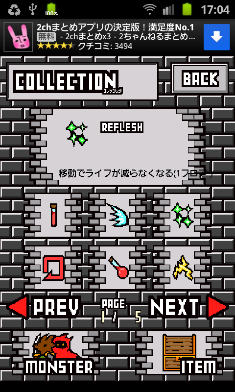 フロードタワー androidアプリスクリーンショット3