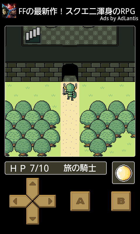 androidアプリ 脱出ＲＰＧ！！ シルバー王国の聖杯攻略スクリーンショット4