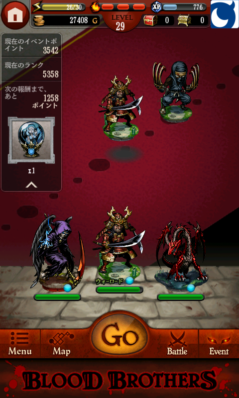 ブラッドブラザーズ androidアプリスクリーンショット2
