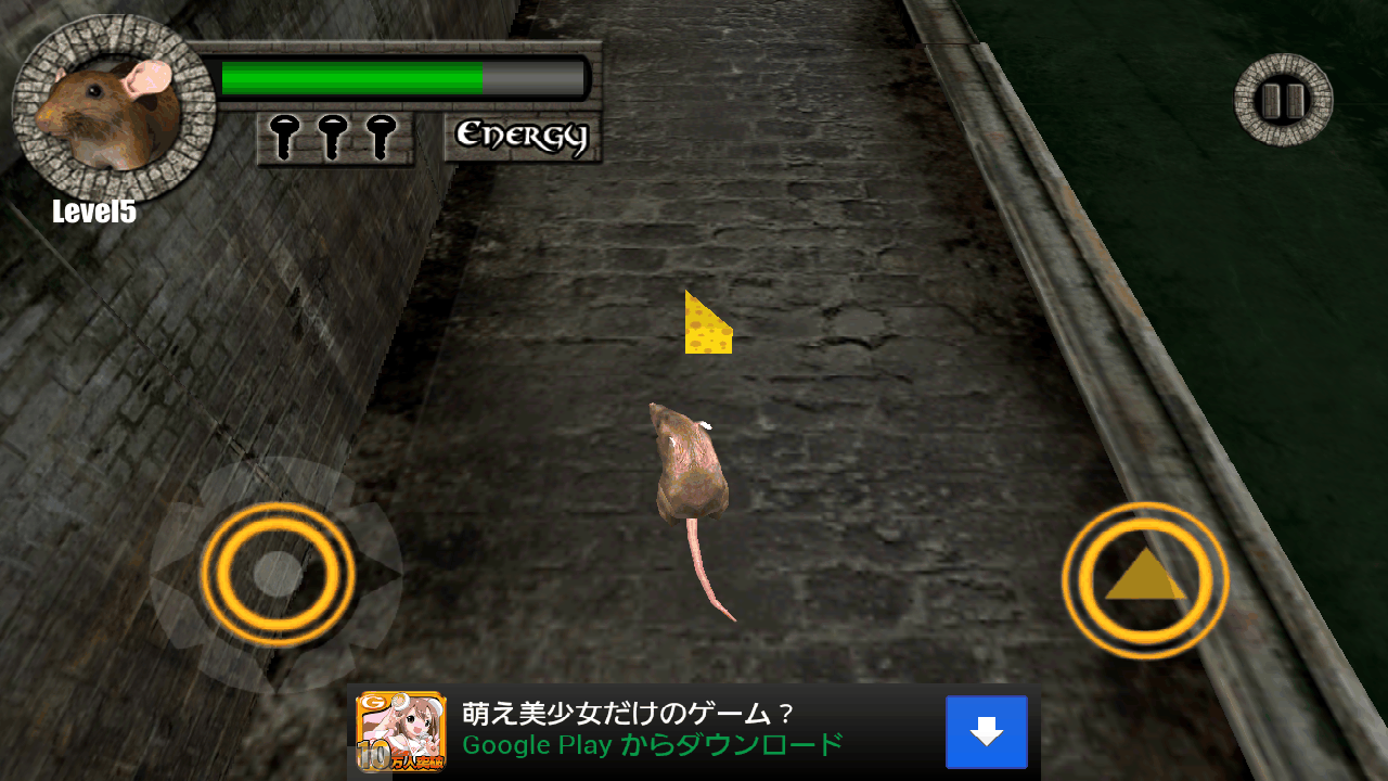 androidアプリ マウスの下水道は逃げる 3D攻略スクリーンショット1