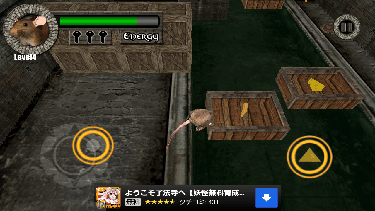 androidアプリ マウスの下水道は逃げる 3D攻略スクリーンショット2
