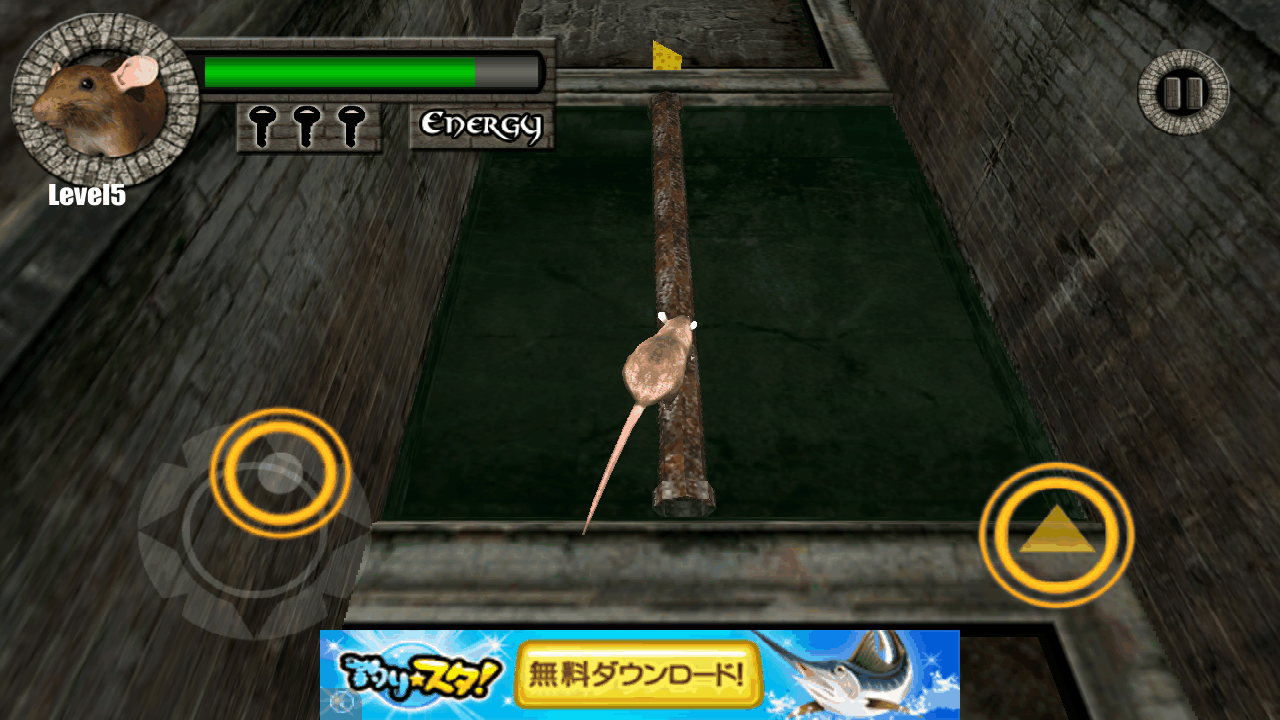 マウスの下水道は逃げる 3D androidアプリスクリーンショット1