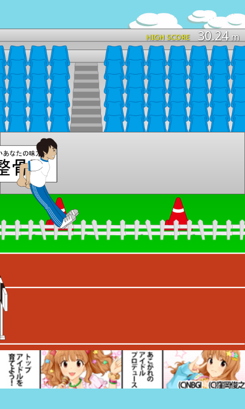 androidアプリ ヒザ神 ダッシュ！攻略スクリーンショット2
