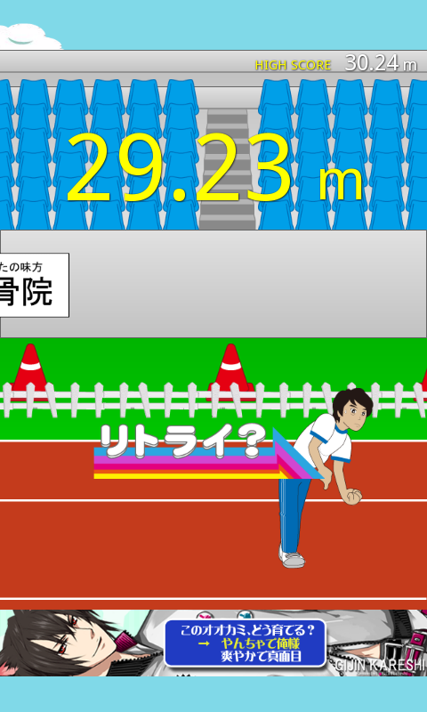 androidアプリ ヒザ神 ダッシュ！攻略スクリーンショット4